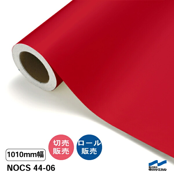 NOCS 44-06 1010粍幅 中川ケミカル 切り売り 50珊ユニット 渦状文売りわたす ノックス 室外 切り立てる腰掛け マーキングフィルム