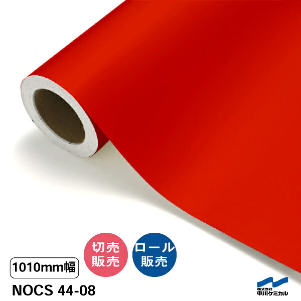 NOCS 44-08 1010粍幅 中川ケミカル 切り売り 50珊ユニット 渦状文売りわたす ノックス 室外 切り立てる腰掛け マーキングフィルム