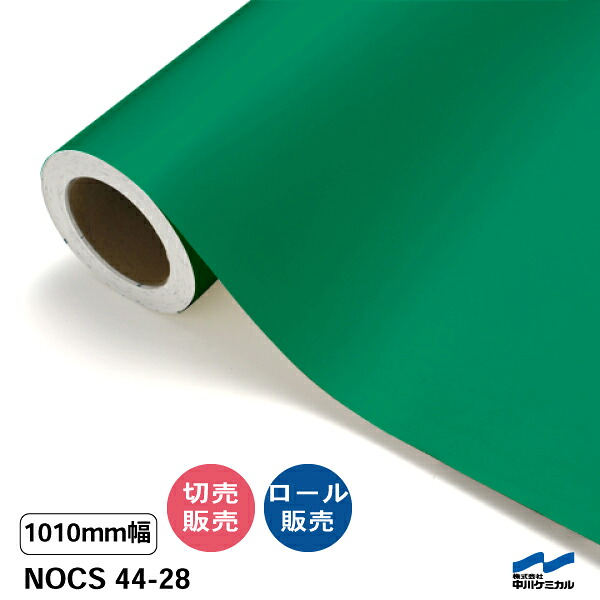 NOCS 44-28 1010粍幅 中川ケミカル 切り売り 50珊ユニット 渦状文売りわたす ノックス 室外 切り立てる腰掛け マーキングフィルム