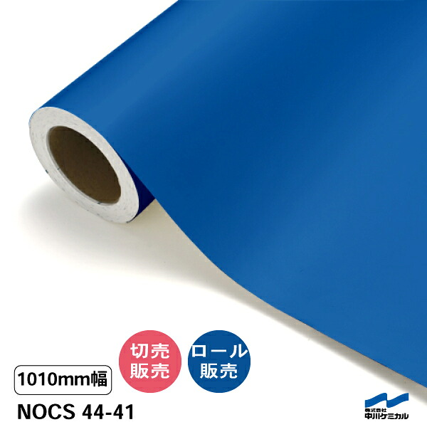 NOCS 44-41 1010粍幅 中川ケミカル 切り売り 50珊ユニット 渦状文売りわたす ノックス 室外 切り立てる腰掛け マーキングフィルム