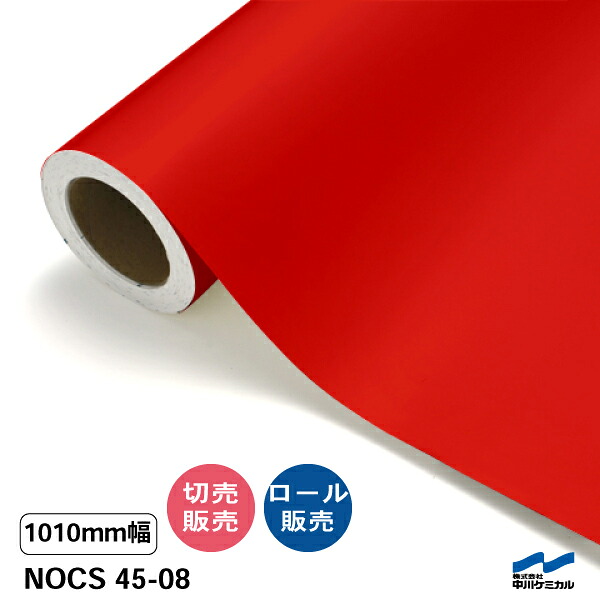 NOCS 45-08 1010粍幅 中川ケミカル 切り売り 50珊ユニット 渦状文売りわたす ノックス 室外 切り立てる腰掛け マーキングフィルム