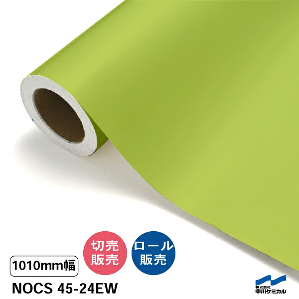 NOCS 45-24EW 1010粍幅 中川ケミカル 切り売り 50珊ユニット 渦状文売りわたす ノックス 室外 切り立てる腰掛け マーキングフィルム
