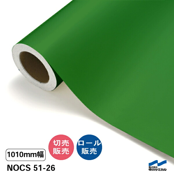 NOCS 51-26 1010粍幅 中川ケミカル 切り売り 50珊ユニット 渦状文売りわたす ノックス 室外 切り立てる腰掛け マーキングフィルム