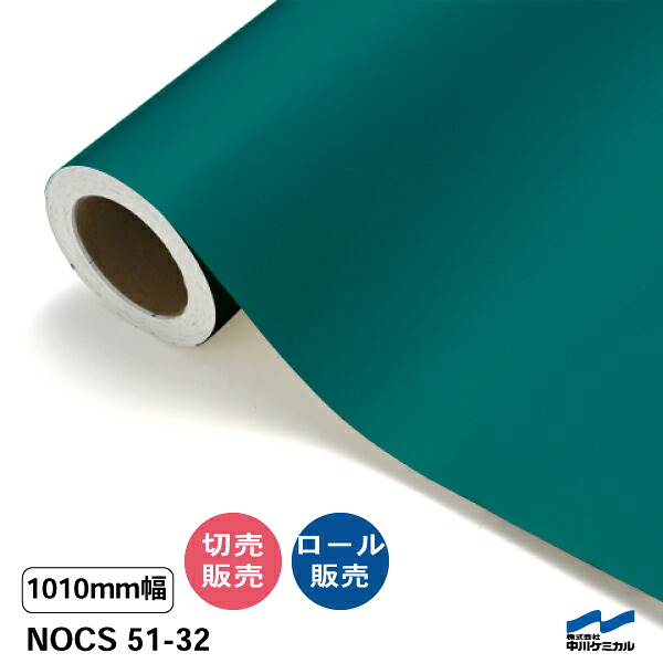 NOCS 51-32 1010粍幅 中川ケミカル 切り売り 50珊ユニット 渦状文売りわたす ノックス 室外 切り立てる腰掛け マーキングフィルム