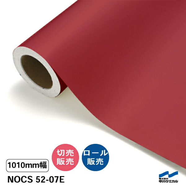 NOCS 52-07E 1010粍幅 中川ケミカル 切り売り 50珊ユニット 渦状文売りわたす ノックス 室外 切り立てる腰掛け マーキングフィルム