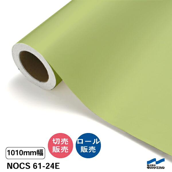 NOCS 61-24E 1010粍幅 中川ケミカル 切り売り 50珊ユニット 渦状文売りわたす ノックス 室外 切り立てる腰掛け マーキングフィルム