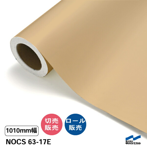 NOCS 63-17E 1010粍幅 中川ケミカル 切り売り 50珊ユニット 渦状文売りわたす ノックス 室外 切り立てる腰掛け マーキングフィルム