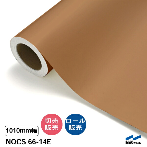 NOCS 66-14E 1010粍幅 中川ケミカル 切り売り 50珊ユニット 渦状文売りわたす ノックス 室外 切り立てる腰掛け マーキングフィルム