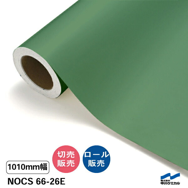 NOCS 66-26E 1010粍幅 中川ケミカル 切り売り 50珊ユニット 渦状文売りわたす ノックス 室外 切り立てる腰掛け マーキングフィルム