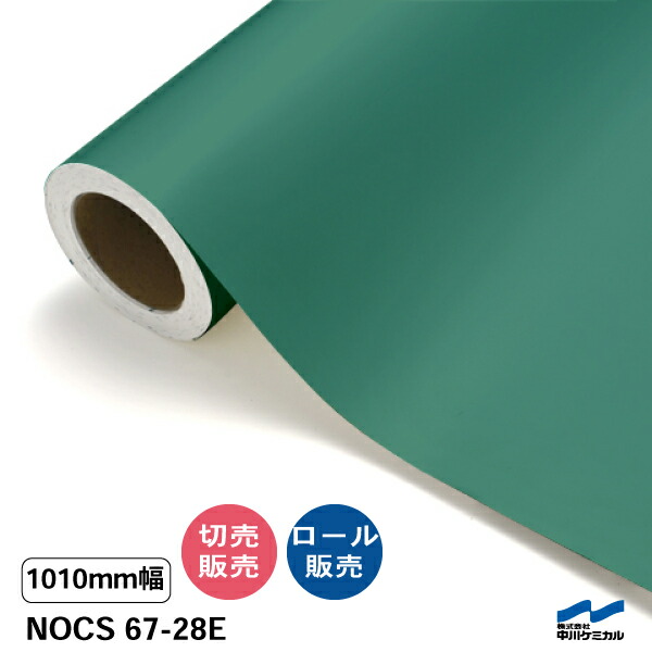 NOCS 67-28E 1010粍幅 中川ケミカル 切り売り 50珊ユニット 渦状文売りわたす ノックス 室外 切り立てる腰掛け マーキングフィルム