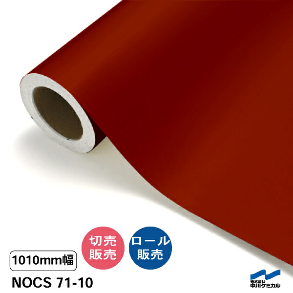 NOCS 71-10 1010粍幅 中川ケミカル 切り売り 50珊ユニット 渦状文売りわたす ノックス 室外 切り立てる腰掛け マーキングフィルム