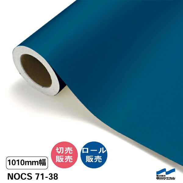 NOCS 71-38 1010粍幅 中川ケミカル 切り売り 50珊ユニット 渦状文売りわたす ノックス 室外 切り立てる腰掛け マーキングフィルム