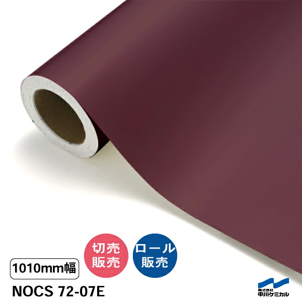 NOCS 72-07E 1010粍幅 中川ケミカル 切り売り 50珊ユニット 渦状文売りわたす ノックス 室外 切り立てる腰掛け マーキングフィルム
