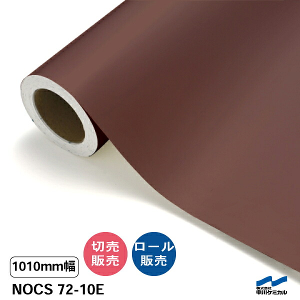 NOCS 72-10E 1010粍幅 中川ケミカル 切り売り 50珊ユニット 渦状文売りわたす ノックス 室外 切り立てる腰掛け マーキングフィルム