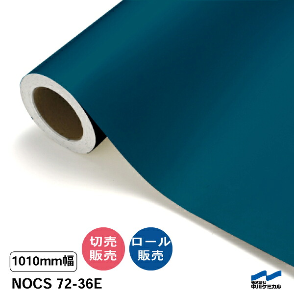 NOCS 72-36E 1010粍幅 中川ケミカル 切り売り 50珊ユニット 渦状文売りわたす ノックス 室外 切り立てる腰掛け マーキングフィルム