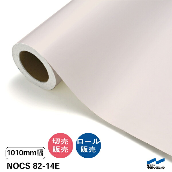 NOCS 82-14E 1010粍幅 中川ケミカル 切り売り 50珊ユニット 渦状文売りわたす ノックス 室外 切り立てる腰掛け マーキングフィルム