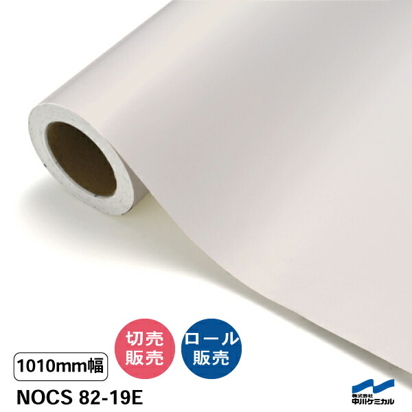 NOCS 82-19E 1010粍幅 中川ケミカル 切り売り 50珊ユニット 渦状文売りわたす ノックス 室外 切り立てる腰掛け マーキングフィルム