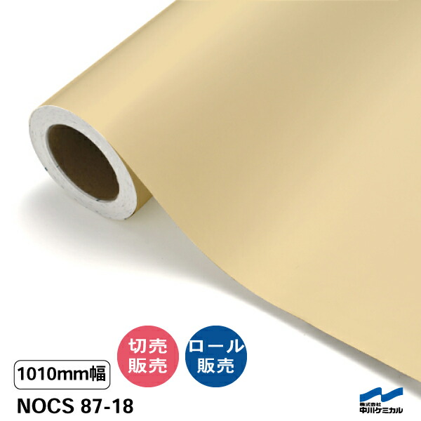 NOCS 87-18 1010粍幅 中川ケミカル 切り売り 50珊ユニット 渦状文売りわたす ノックス 室外 切り立てる腰掛け マーキングフィルム