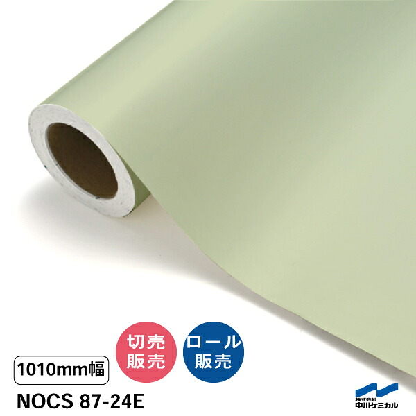 NOCS 87-24E 1010粍幅 中川ケミカル 切り売り 50珊ユニット 渦状文売りわたす ノックス 室外 切り立てる腰掛け マーキングフィルム