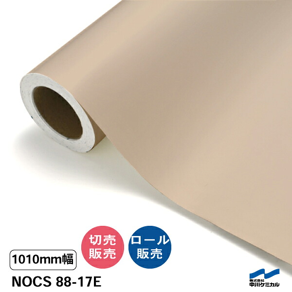 NOCS 88-17E 1010粍幅 中川ケミカル 切り売り 50珊ユニット 渦状文売りわたす ノックス 室外 切り立てる腰掛け マーキングフィルム