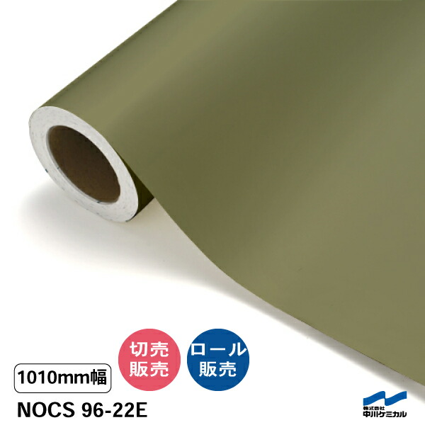 NOCS 96-22E 1010粍幅 中川ケミカル 切り売り 50珊ユニット 渦状文売りわたす ノックス 室外 切り立てる腰掛け マーキングフィルム