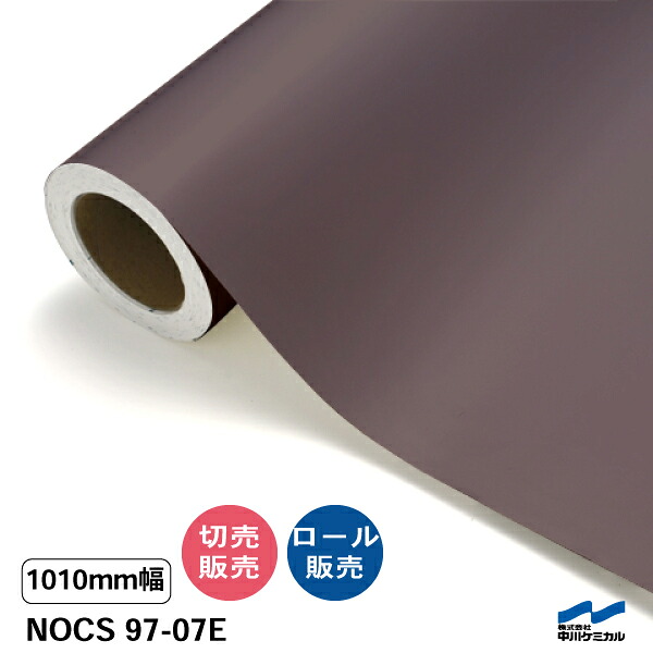 NOCS 97-07E 1010粍幅 中川ケミカル 切り売り 50珊ユニット 渦状文売りわたす ノックス 室外 切り立てる腰掛け マーキングフィルム