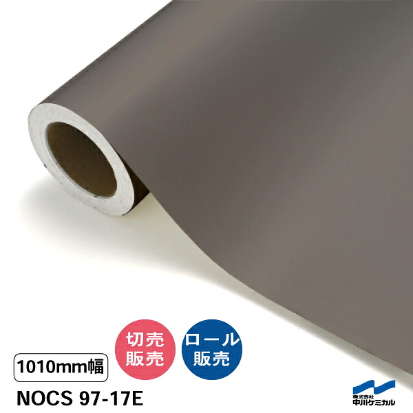 NOCS 97-17E 1010mm幅 中川ケミカル 切り売り 50cm単位 ロール販売 ノックス 屋外 カッティングシート マーキングフィルム