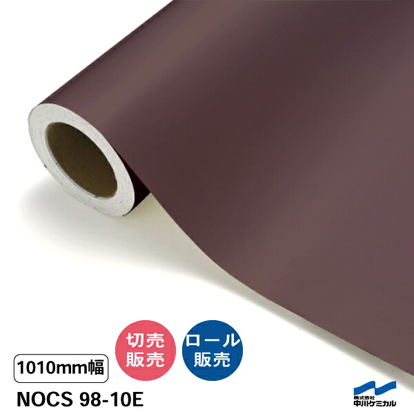 NOCS 98-10E 1010粍幅 中川ケミカル 切り売り 50珊ユニット 渦状文売りわたす ノックス 室外 切り立てる腰掛け マーキングフィルム