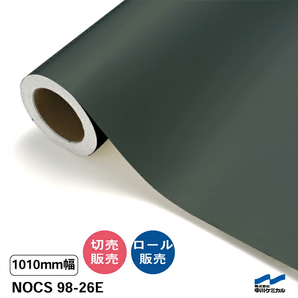 NOCS 98-26E 1010粍幅 中川ケミカル 切り売り 50珊ユニット 渦状文売りわたす ノックス 室外 切り立てる腰掛け マーキングフィルム