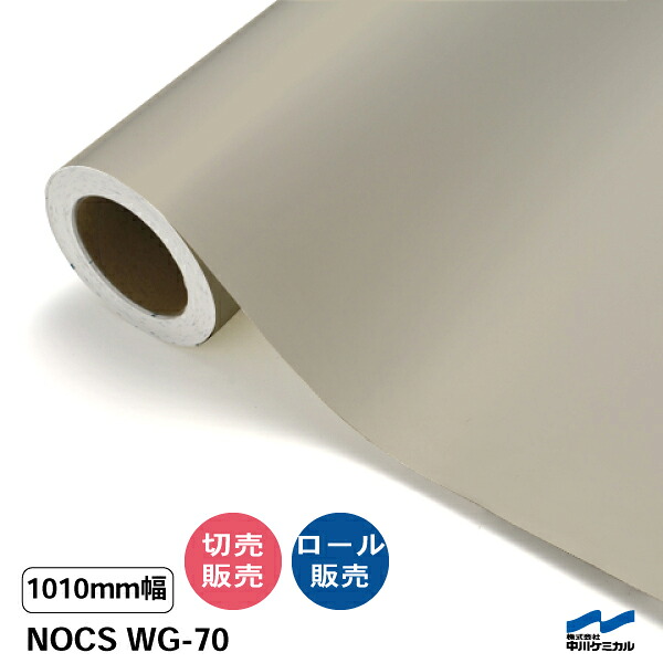 NOCS WG-70 1010粍幅 中川ケミカル 切り売り 50珊ユニット 渦状文売りわたす ノックス 室外 切り立てる腰掛け マーキングフィルム