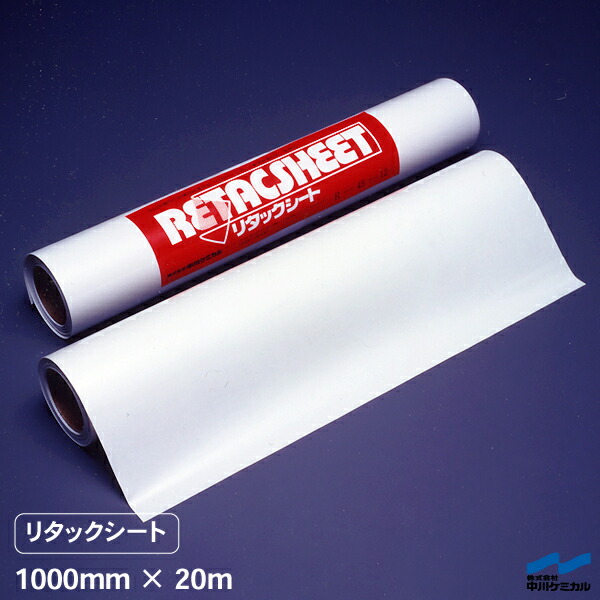 楽天市場】NEWリタックシート 転写シート 1000mm幅 切り売り