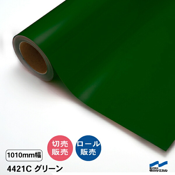 タフカル 澄み切った色 4421C緑であること 1010粍幅  中川ケミカル 切り売り 50珊ユニット 渦状文売りわたす タフカル 室外 切り立てる腰掛け マーキングフィルム せつ然たる 澄み切った 切り文字記号 ステッカー 撥ねのける売りわたす
