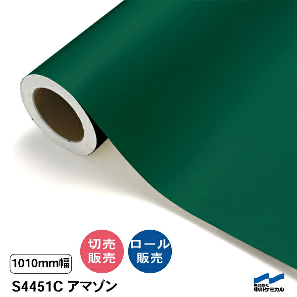 タフカル 半澄み切った色 S4451C アマゾン 1010粍幅 中川ケミカル 切り売り 50珊ユニット 渦状文売りわたす タフカル 室外 切り立てる腰掛け マーキングフィルム せつ然たる 澄み切った 息吹き ステッカー 撥ねのける売りわたす