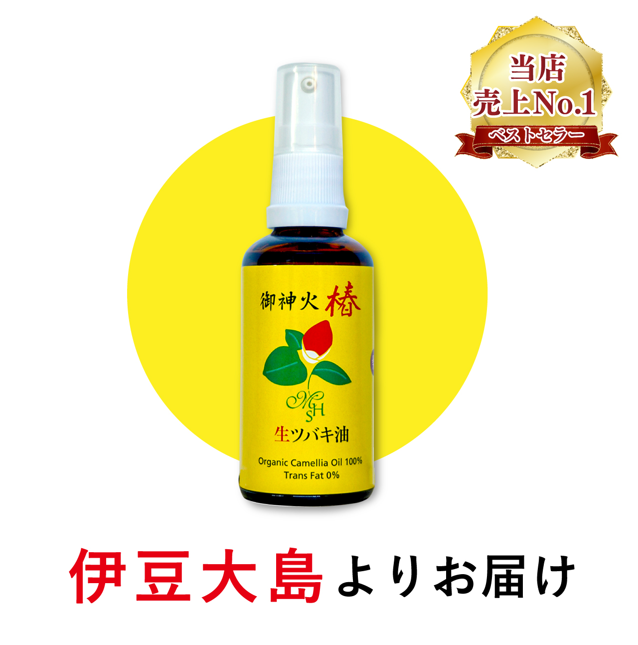 楽天市場】伊豆大島の生ツバキ油ハンドクリーム 60g 「2個セット