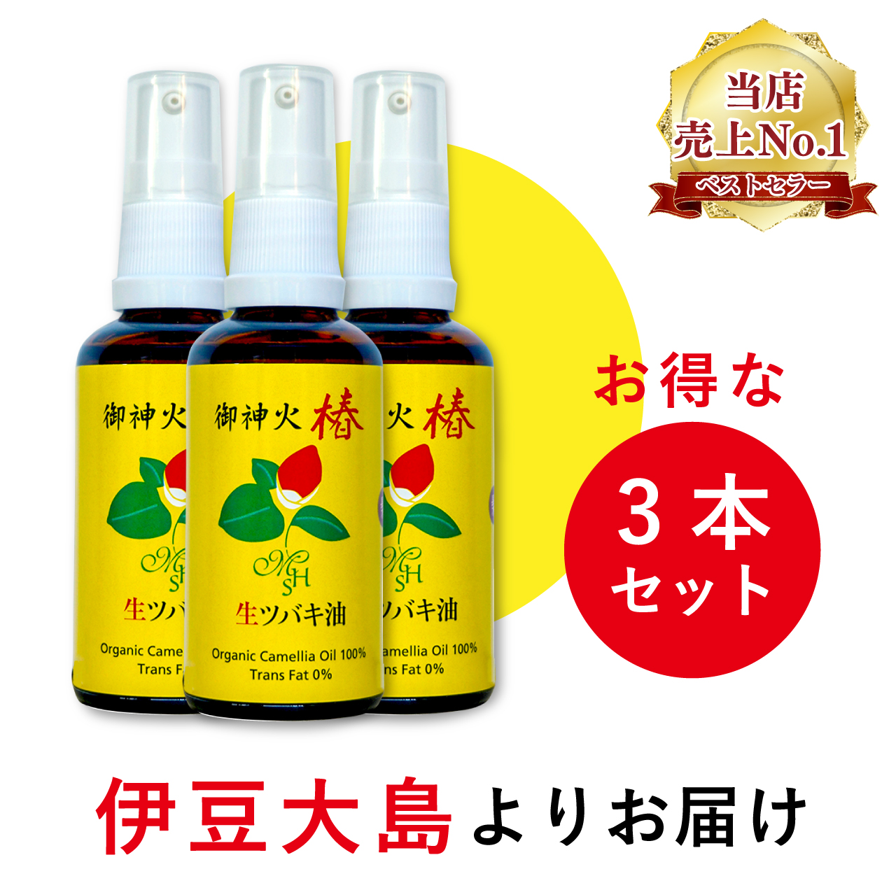 楽天市場】伊豆大島の生ツバキ油ハンドクリーム 60g 「2個セット