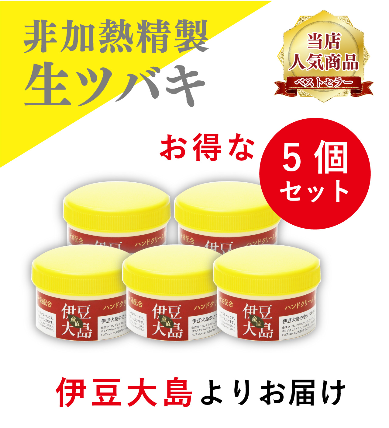 楽天市場】伊豆大島の生ツバキ油ハンドクリーム 60g 「2個セット