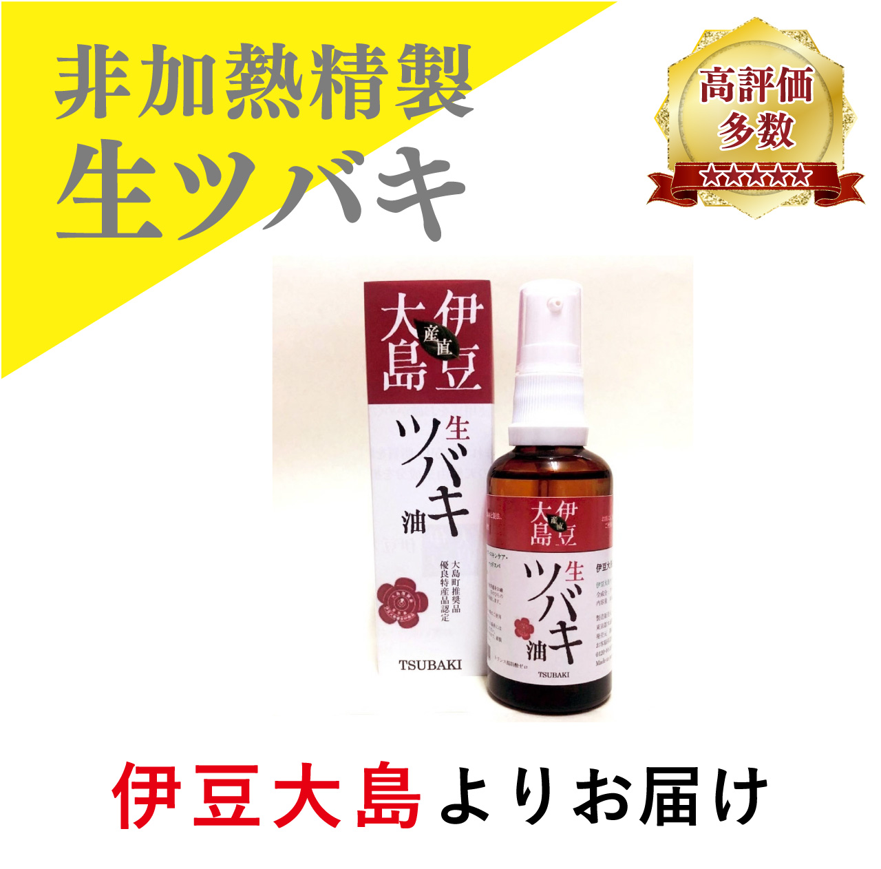 楽天市場】伊豆大島の生ツバキ油ハンドクリーム 60g 「2個セット