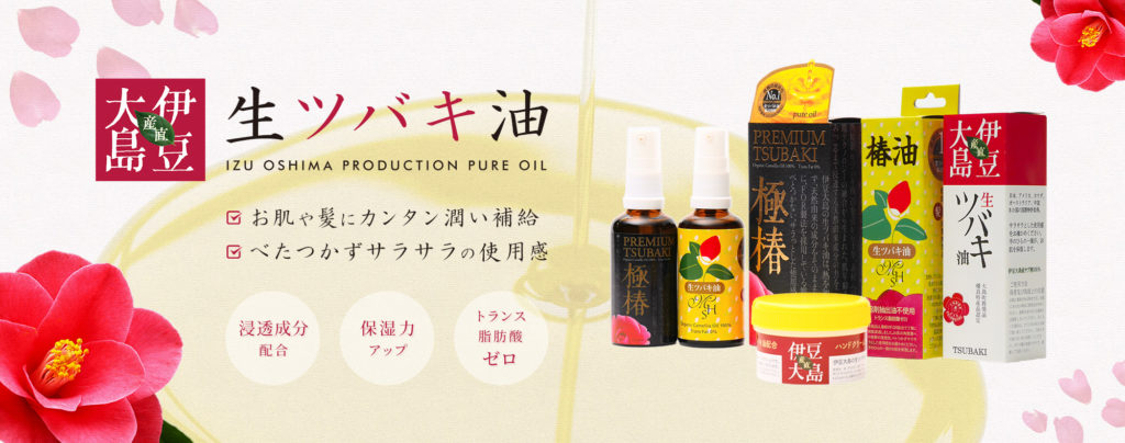 楽天市場 椿油 生椿油 ツバキ油 ツバキオイル 純椿油 50ml 椿オイル ヘアオイル 椿 つばき油 つばきオイル ヘアーオイル ボディオイル ボディーオイル 美容オイル ヘア ボディ オイル ヘアケア スキンケアオイル 美容液 オイル ダメージケア 髪 保湿 ギフト プレゼント 楽天市場 椿油 生椿油 ツバキ油 ツバキオイル 純椿油 50ml 椿オイル ヘアオイル 椿 つばき油 つばきオイル ヘアーオイル ボディオイル ボディーオイル 美容オイル ヘア ボディ オイル ヘアケア スキンケアオイル 美容液 オイル ダメージケア 髪 保湿 ギフト プレゼント