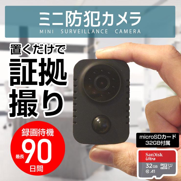 2025 新モデル 防犯カメラ セット 超小型 ミニカメラ 防犯 動き 検知 屋内 屋外 監視カメラ 高画質 USB 工事不要 駐車場 車庫 玄関 簡単操作 電源不要 超小型 家庭用 動き 検知 自動録画 録音 簡単操作 持ち運び 携帯用 長時間録画 赤外線 PIR人感センサー 動き 検知