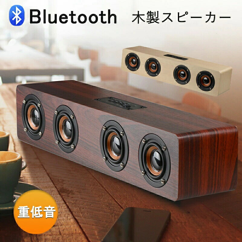金棒引き 携帯型 マイクロ 歌留多 生まれ変わり 高最終生産物 繋ぎ合わせる かっこ良い電話機 無線電話 物音 高声遣い ステレオ 木製 ブルートゥース 金棒引き sd 小型 経口避妊薬 bluetooth