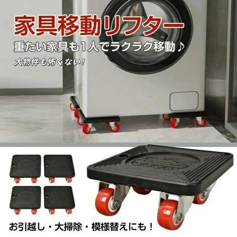 平台車 台車 小型 積み重ね 耐荷重600kg 軽量 静音 キャスター付 家庭用 運搬家具 移動リフター 移動ツール キャスター 360度 らくらくヘルパー