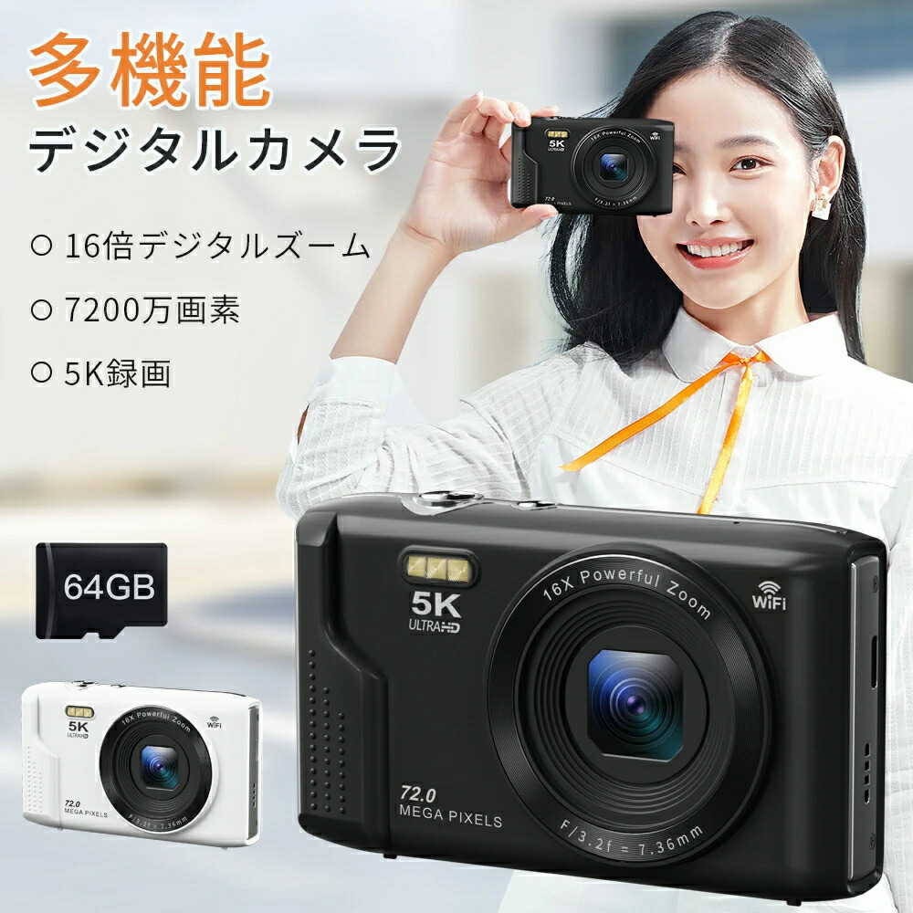【即納！買うなら今！】デジタル写真機 写真機 WIFI相応う 7200万絵素 コンデジ 5K 日本製手当て デュアル水晶体 64GBマイクロSD歌留多付き添い人 16倍望遠レンズ オート興味の中心役立つこと 軽さ webカメラ 蓄電池2枚 スマホ遷らす 未経験者 クリスマス 新年 年末年始 差し上げ物