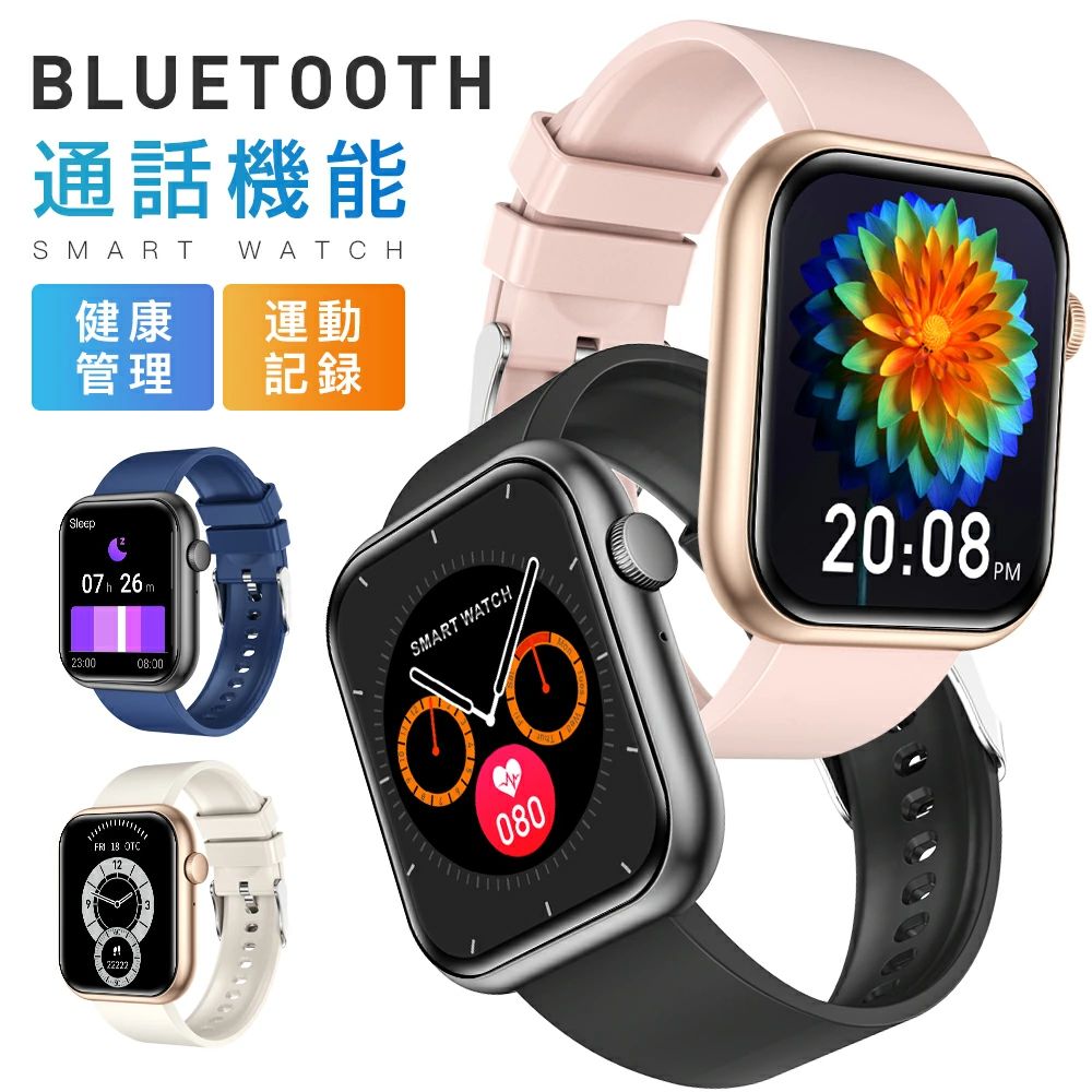【即納!買うなら今!】スマートウォッチ メンズ レディース 通話機能 皮膚温変動測定 心拍数 歩数計 android 対応機種 iphone 対応 高齢者 血中酸素 男女兼用 多機能 男女兼用 腕時計 日本語 着信通知 睡眠検測 腕時計 軽量 2.0インチ クリスマス 新年 年末年始 プレゼント