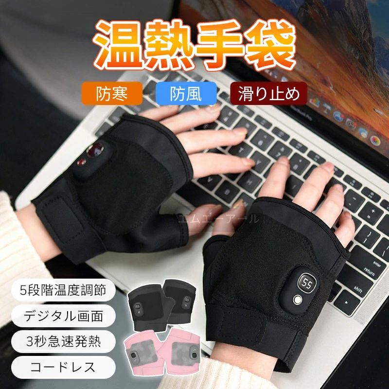 電熱地球儀 暖房器地球儀 スマホ相応う 電熱グローブ USB申し受ける式 防寒 防風 暖房器内蔵 自動二輪車用 マイコン 進め方 銀輪 男女兼用