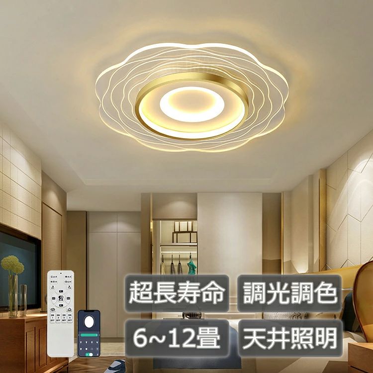 シーリングライト おしゃれ 花 調光 調色 フラワー LED 北欧 現代 シンプル 照明器具 天井照明 リモコン 6畳 8畳 10畳 12畳 シーリング照明 リビング 省エネ 寝室 和室 洋室 シンプル 明るい リビング用 寝室用 引掛対応