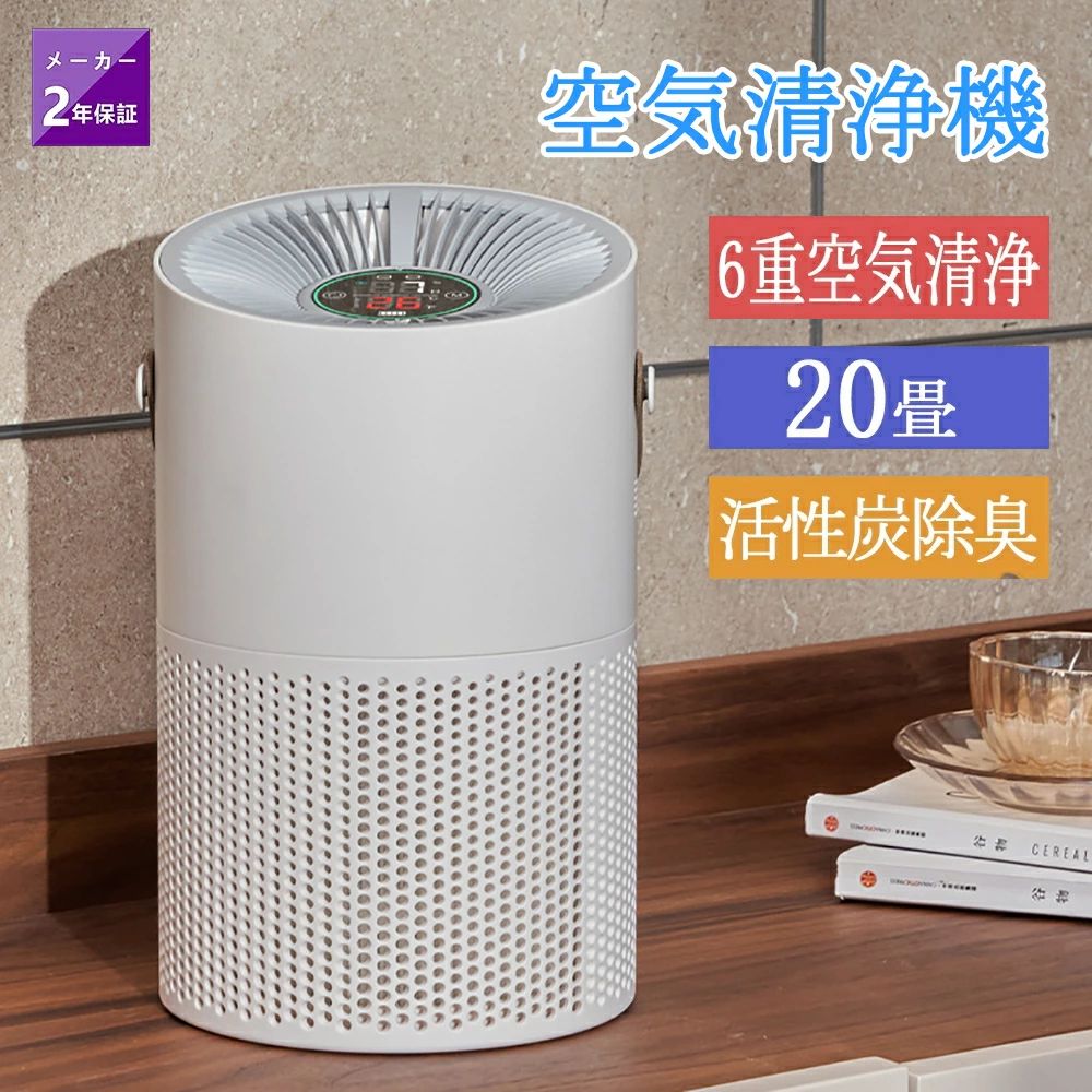 空気清浄機 小型 ウイルス対策 コンパクト 20畳まで PM2.5 加湿なし 花粉対策 軽量 省エネ 小型 空気清浄機タバコ用 臭除去 UV除菌 高性能 活性炭除臭 静音 2024 異臭 コンパクト 黄砂 ハウスダスト 寝室 空気循環 省エネ 送料無料 除湿なし|CW store