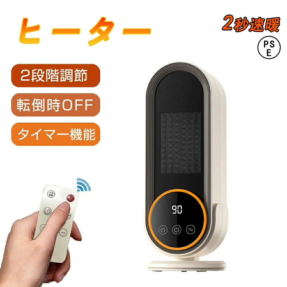 【送料無料】セラミックヒーター 暖房機 ファンヒーター 小型 ?上 大風量 即暖 グラフェン PTCセラミック 電気ストーブ 省エネ 静音 タワーファン リモコン付 セラミックヒーター