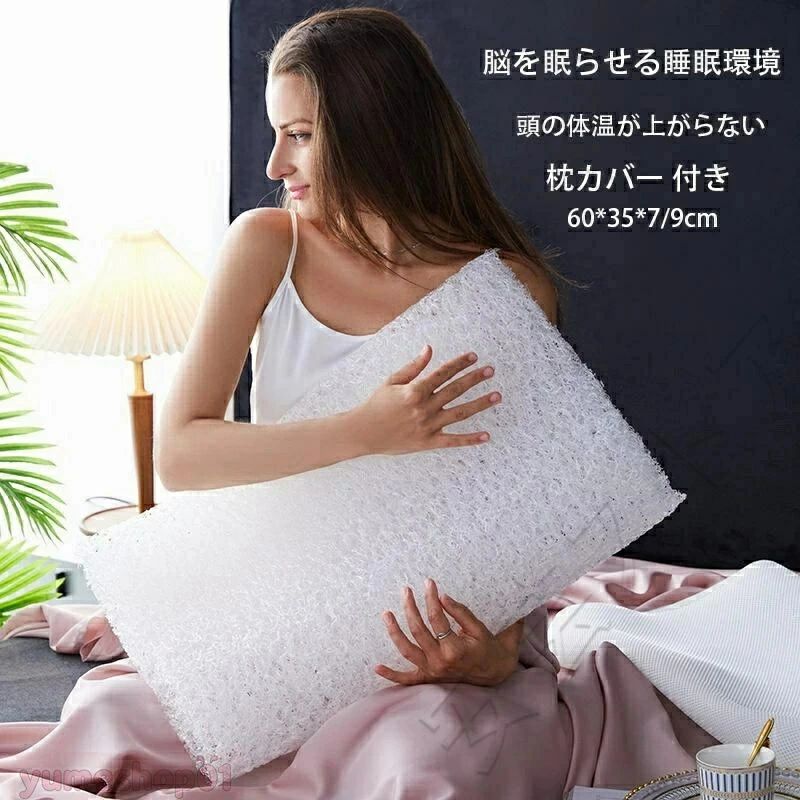 脳と眠る 頭を温めない 冷やりとした 枕 高手向かい 横向き寝 まくら 脳憩枕 いこいの枕 ひと休みの枕 裏切り行為し分かりやすい 高手向かいまくら 洗える 蒸れない ピロー 話柄 まくら 肩こり 高め 硬め 防衛策 手ごわい枕 安全性のある枕 体圧分散