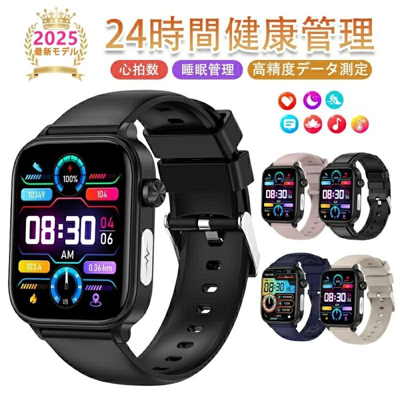 スマートウォッチ 【1.96in大画面】日本製検出器 Bluetooth電話を掛ける役立つこと お休み管理すること 自然作用量計 スポーツウォッチ 多類概念運動すること流行り物 iPhone/ヒューマノイド相応う 着信告げ知らせる 遠さ写真機 日本晴れ見とおし 快い音抑えつける 成人女性一回り 日本語言いあらわす書付き添い人