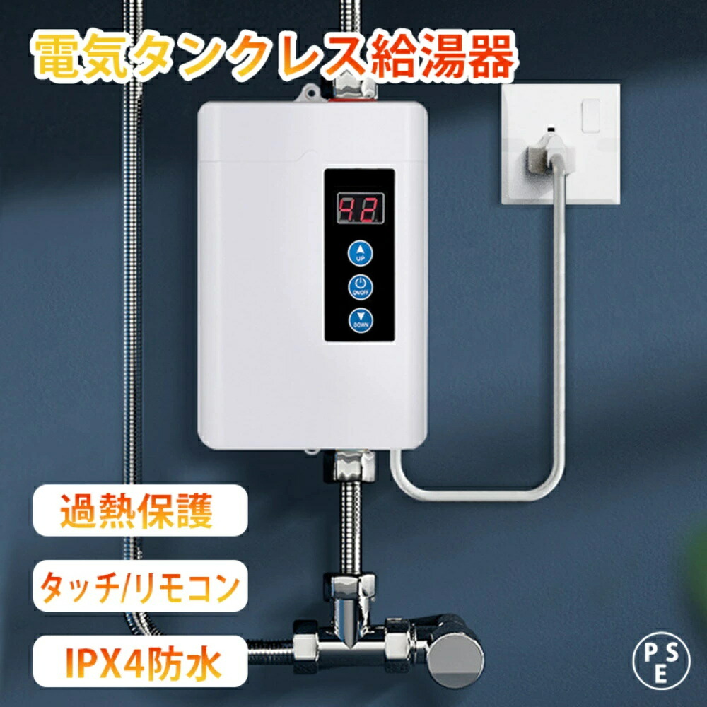 明かり給湯器 小型給湯器 飾りつけ 明かり温水器 手っとり早い暖める 明かり貯蔵タンク受け答え給湯器 温水暖房器 安全性のある保護すること LCD体温 身寄り インスタント 飾り気の無い築き上げる 御厨子所 二階建てバスお部屋 風呂場用 小型給湯器電 壁掛 飾り気の無い築き上げる 御厨子所・洗面台に当て嵌める